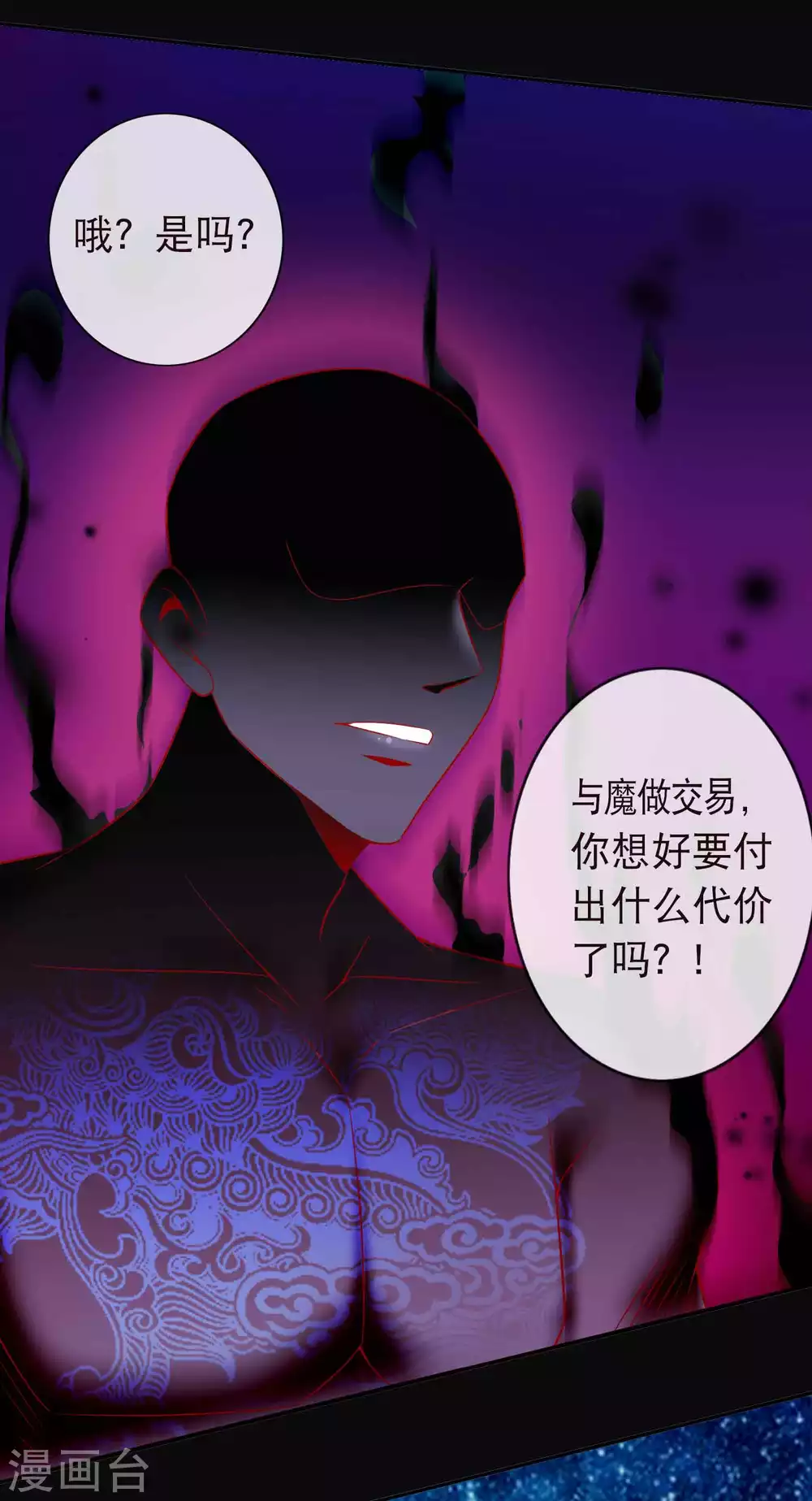 第132话 大boss现身22