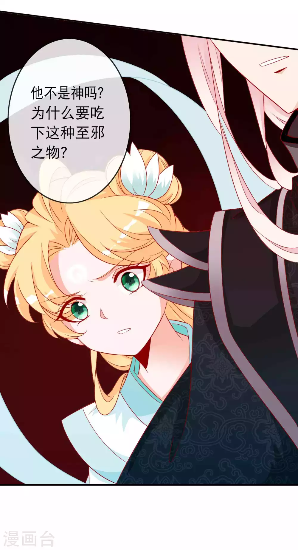 第132话 大boss现身3