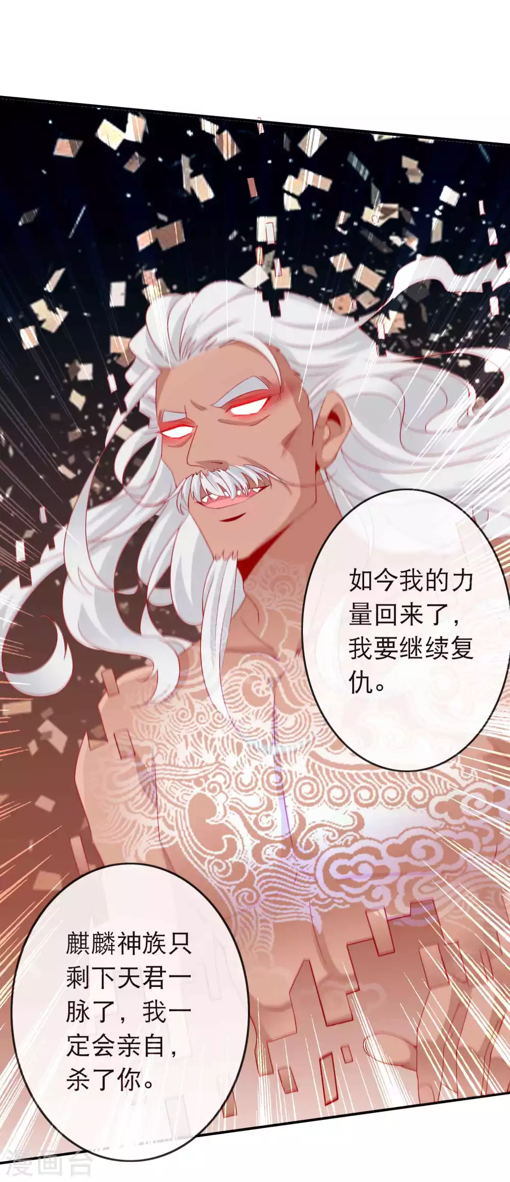 第132话 大boss现身33