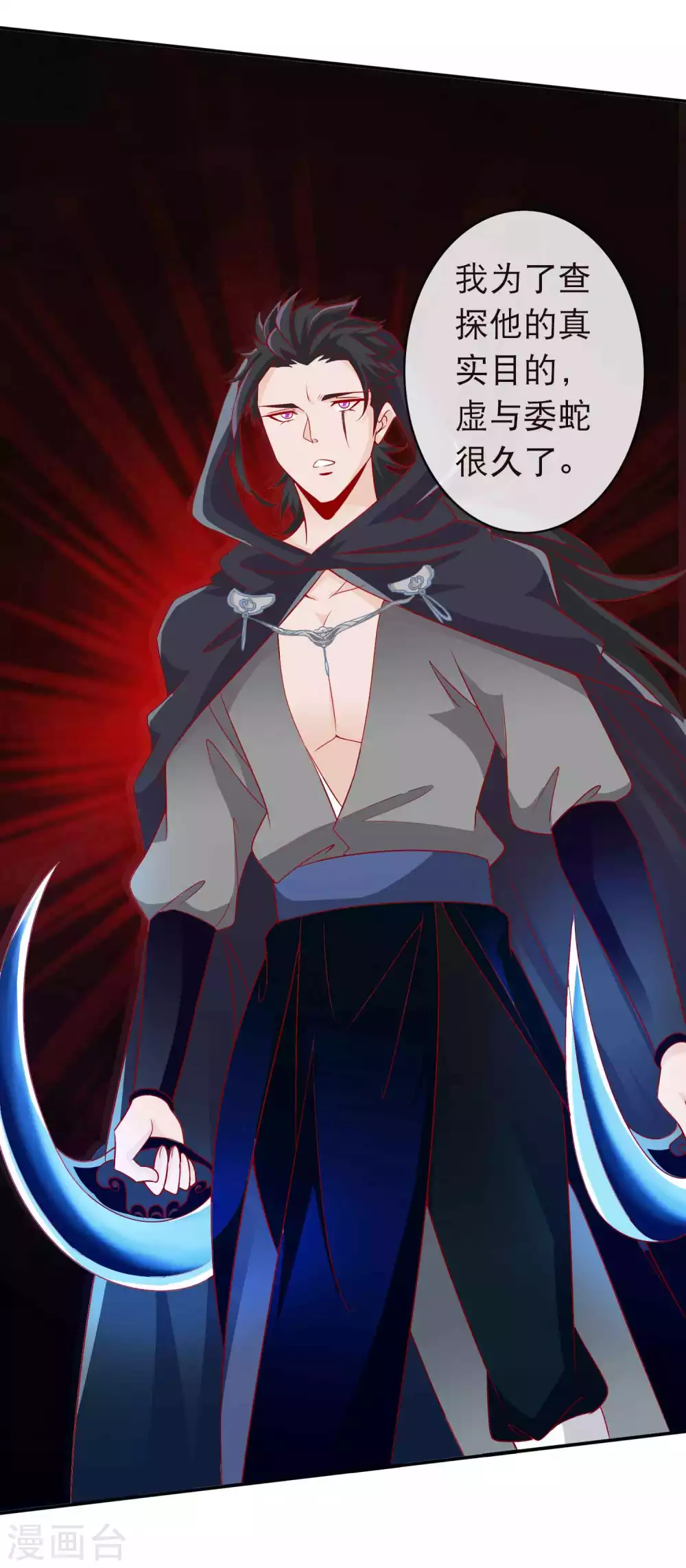 第132话 大boss现身6