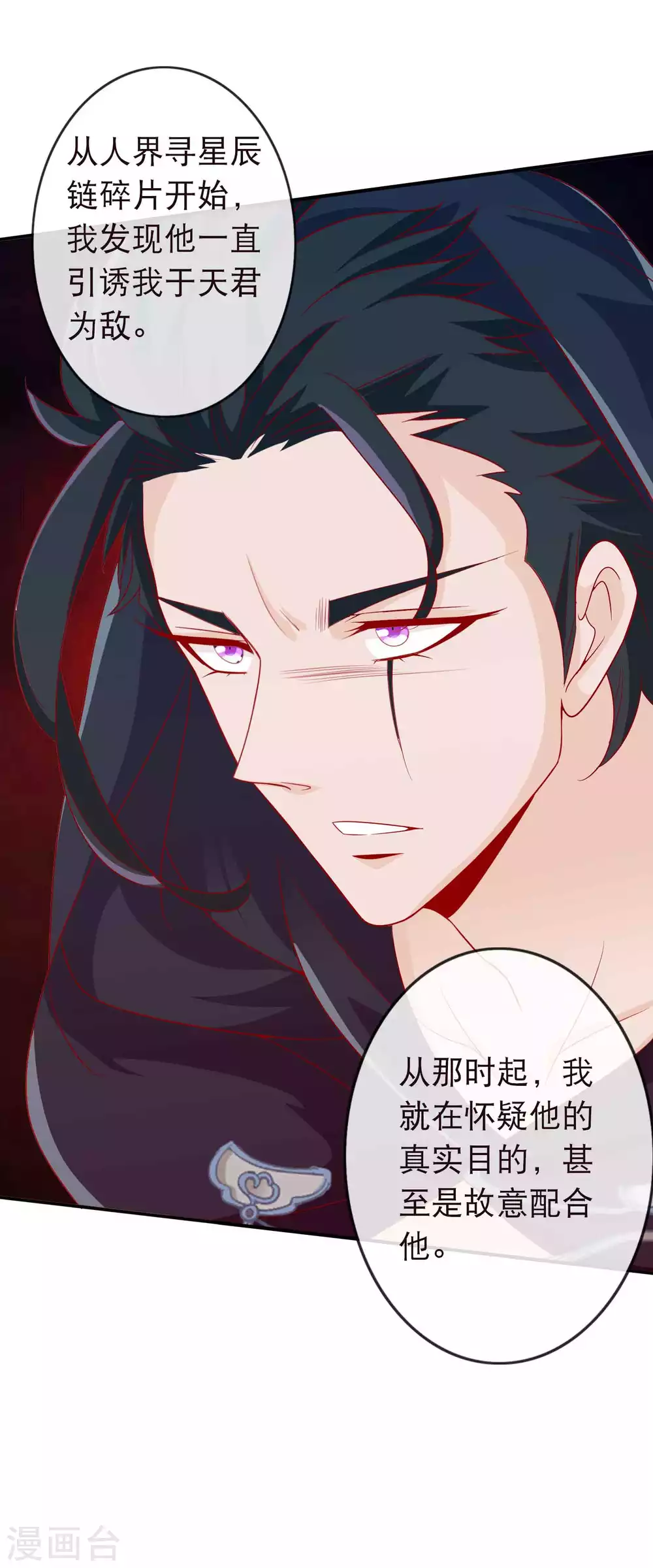第132话 大boss现身7