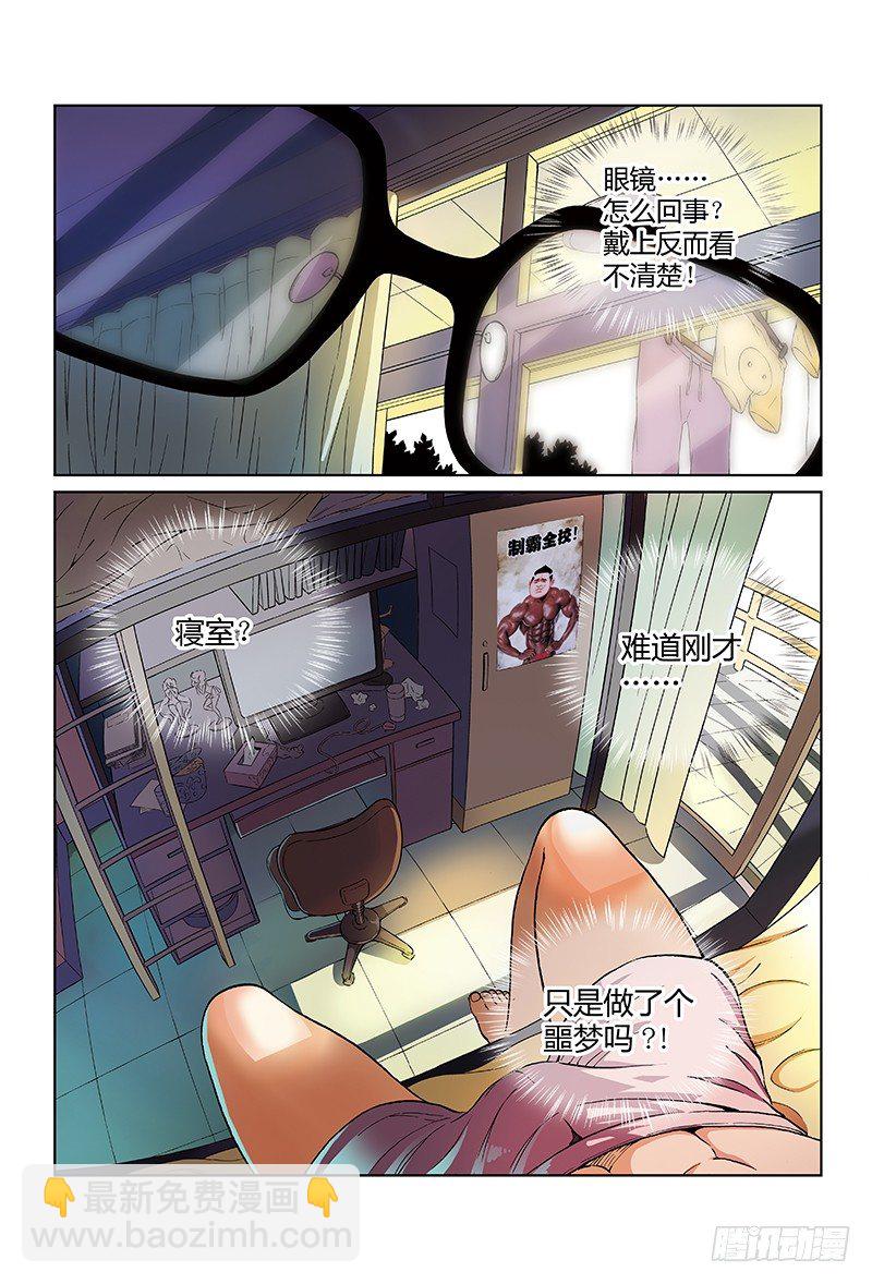 第一话·水底的‘阿狄丽娜’17