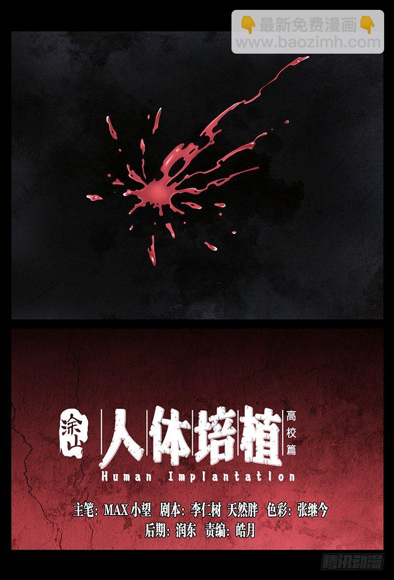 第一话·水底的‘阿狄丽娜’4