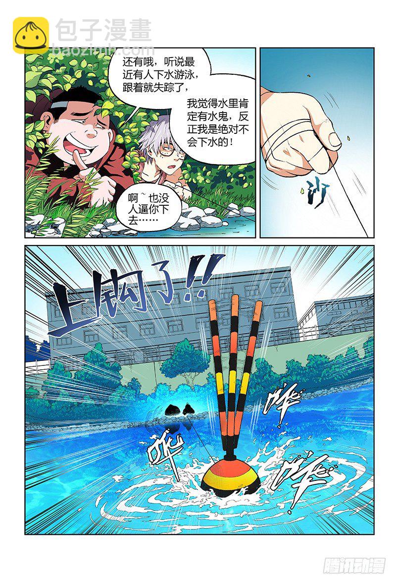 第一话·水底的‘阿狄丽娜’6