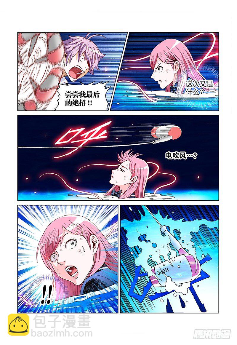 第八话·湖神的回应4