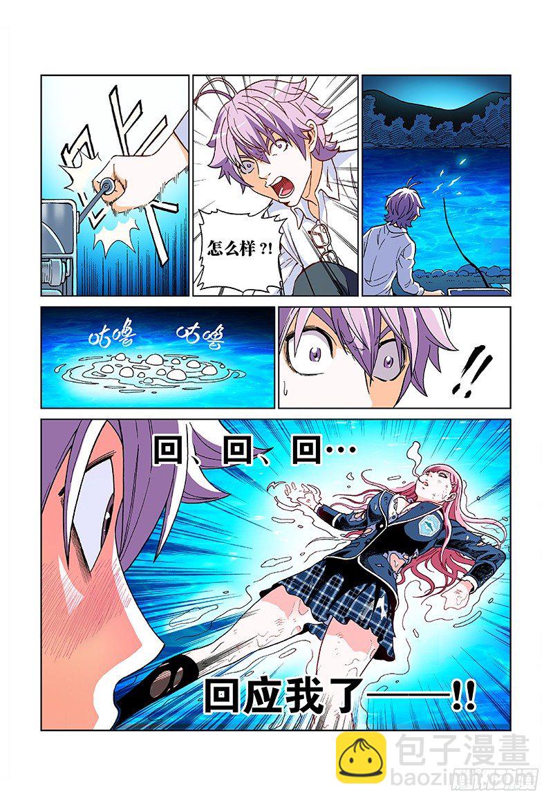 第八话·湖神的回应6