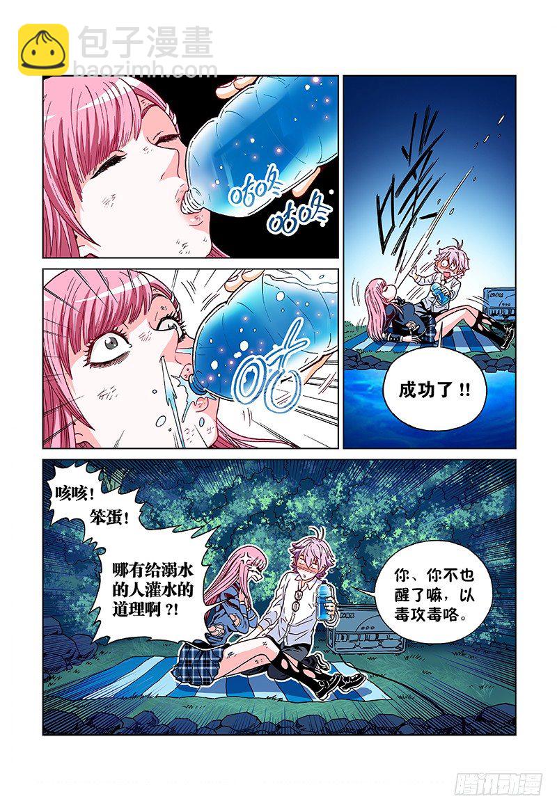 第八话·湖神的回应9