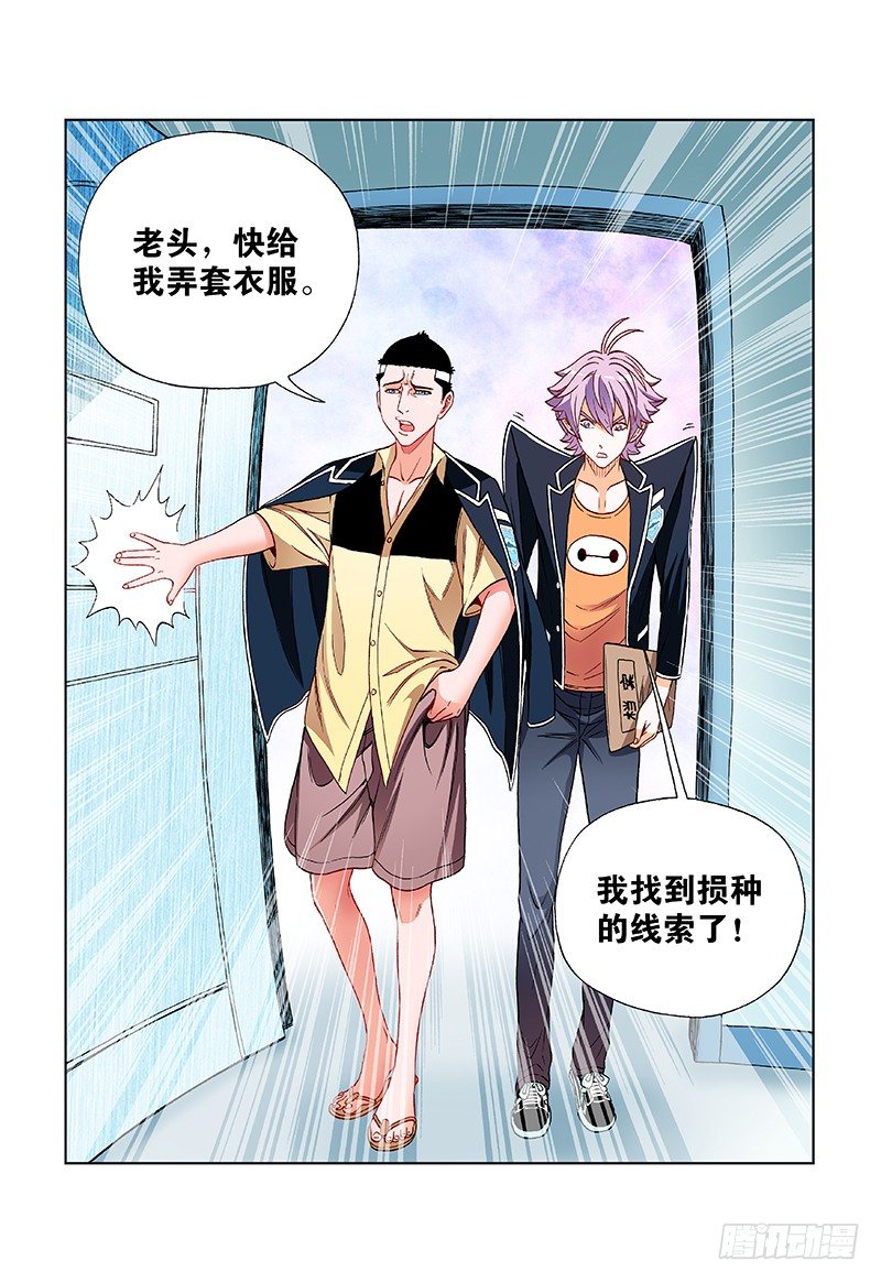 第二十二话·说了你不信10