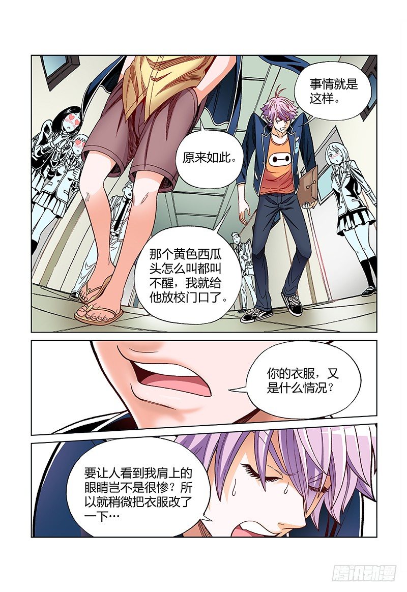 第二十二话·说了你不信3