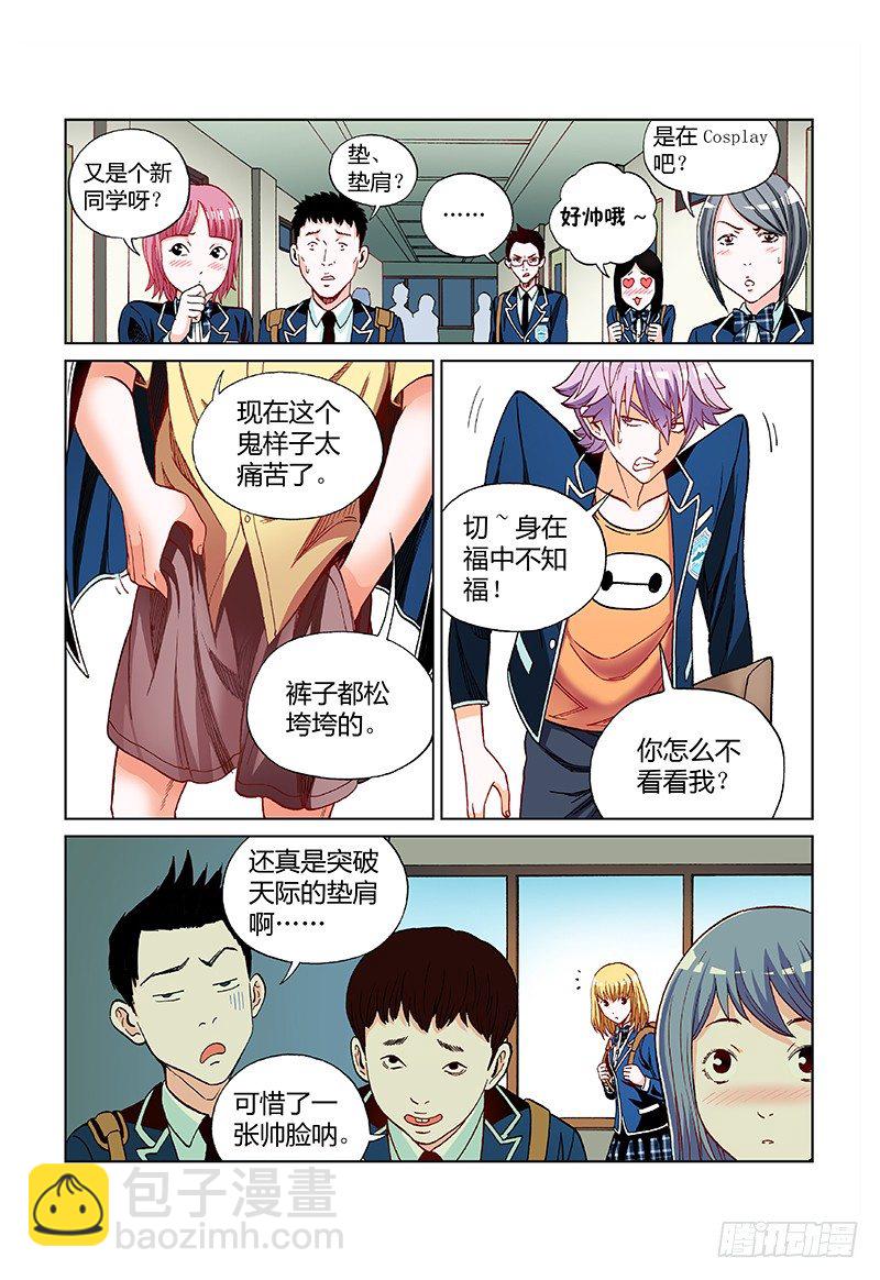 第二十二话·说了你不信4