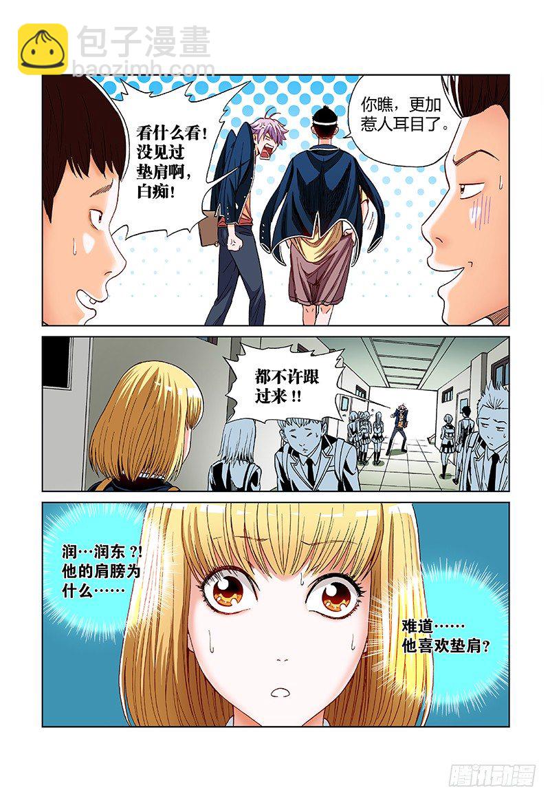 第二十二话·说了你不信5