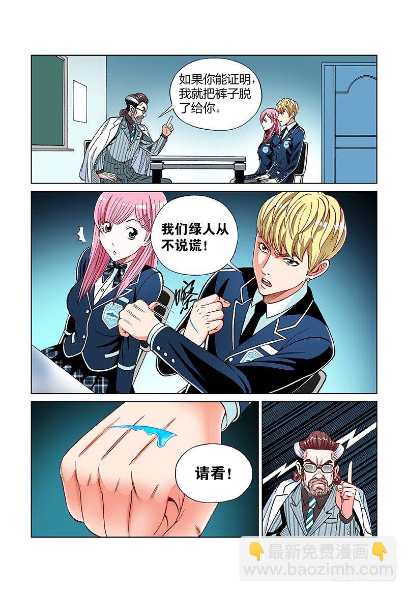 第二十二话·说了你不信7