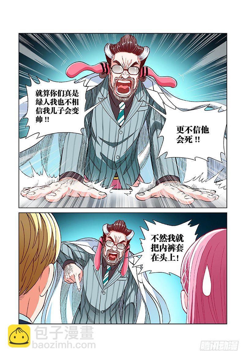 第二十二话·说了你不信9