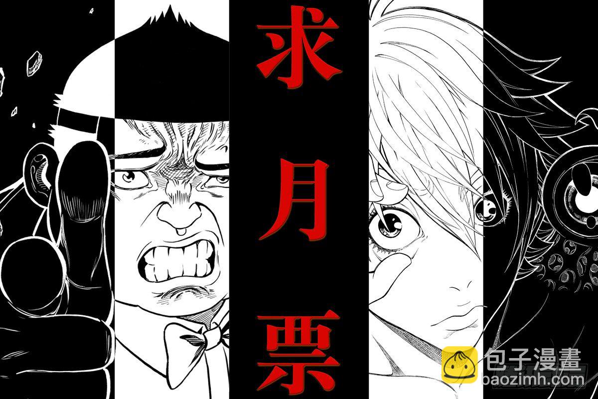 第三十八话·凶手是你15