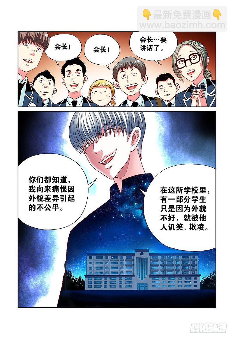 第三十八话·凶手是你3