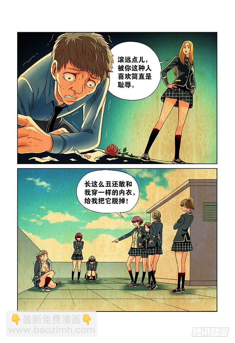 第三十八话·凶手是你4