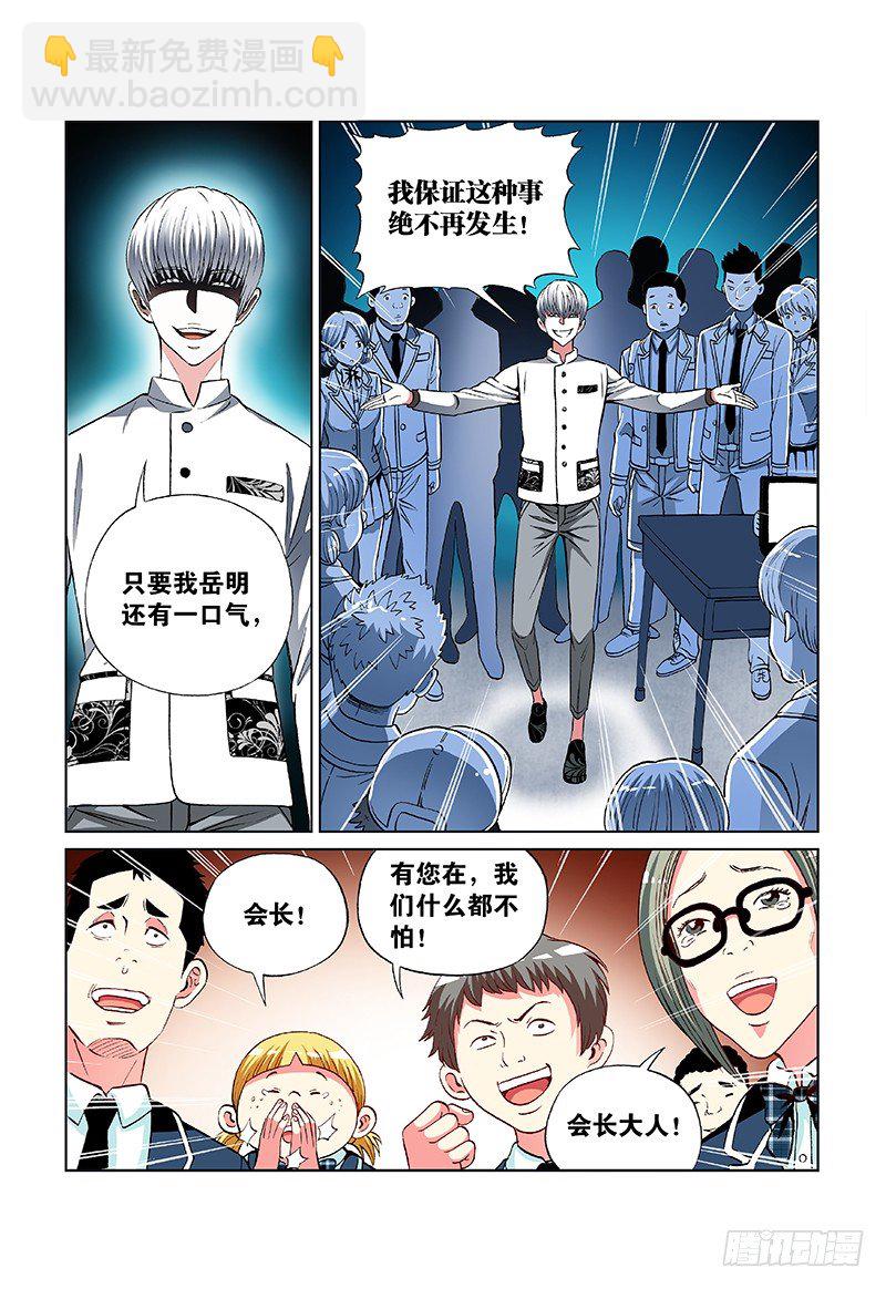 第三十八话·凶手是你6