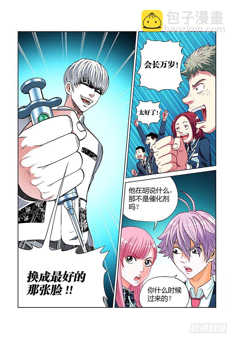 第三十八话·凶手是你9