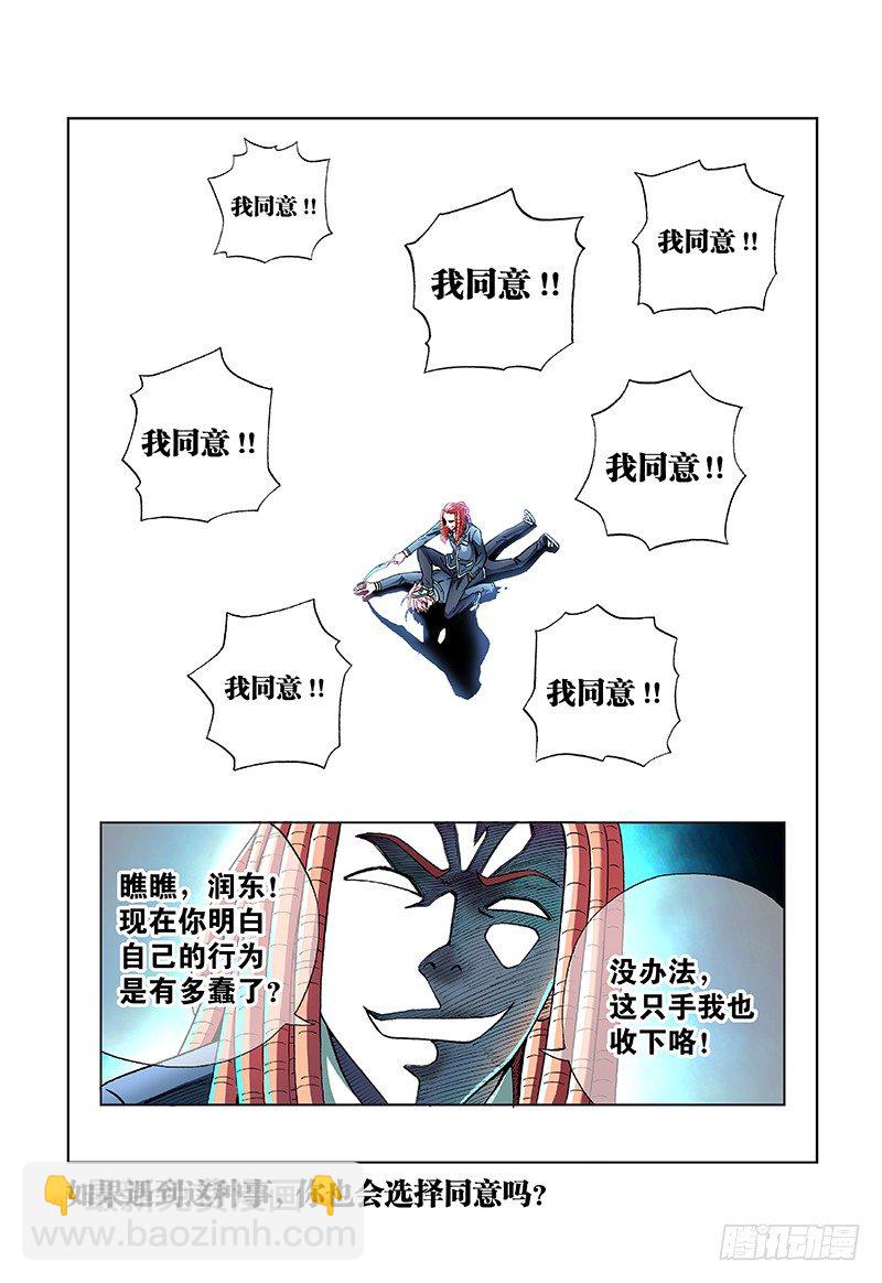 第四十四话·都是他的错10