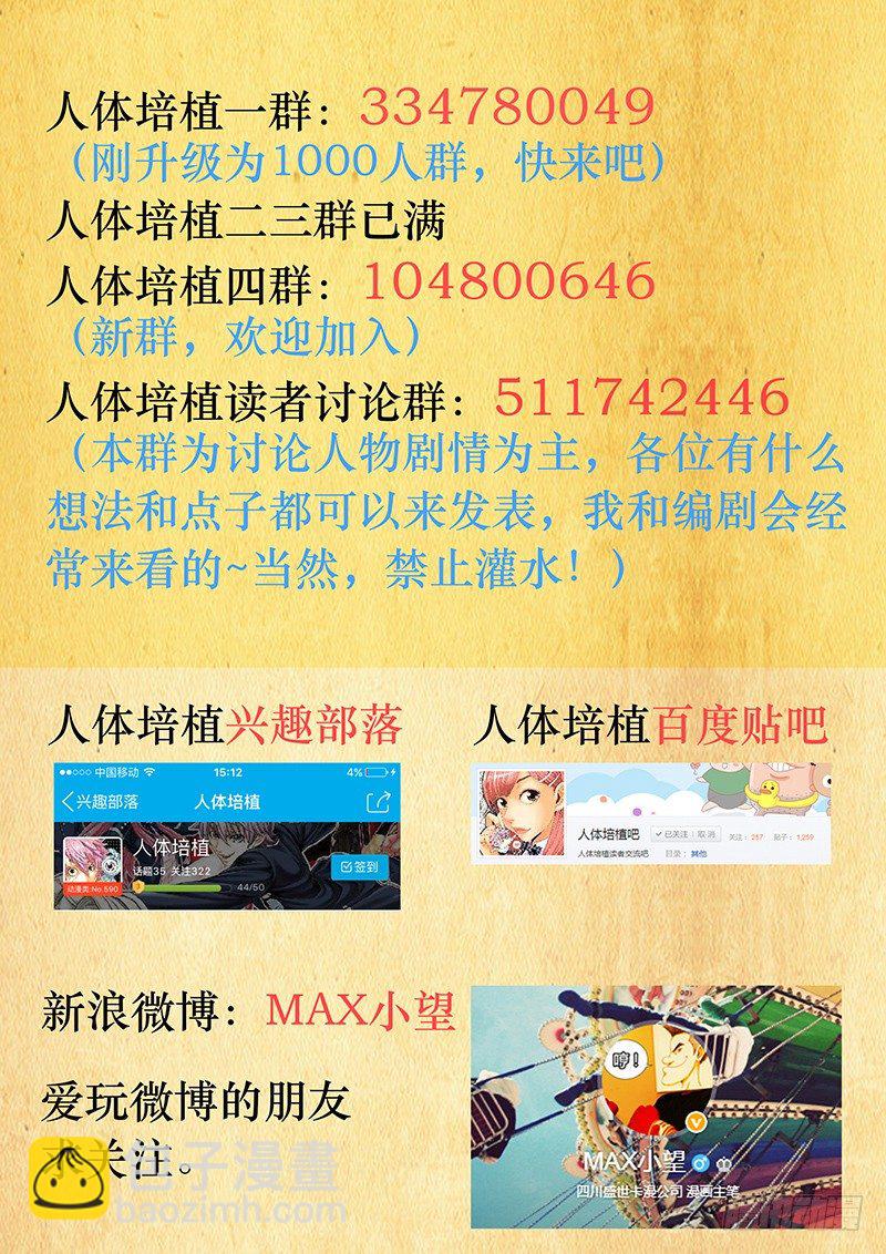 第四十四话·都是他的错11