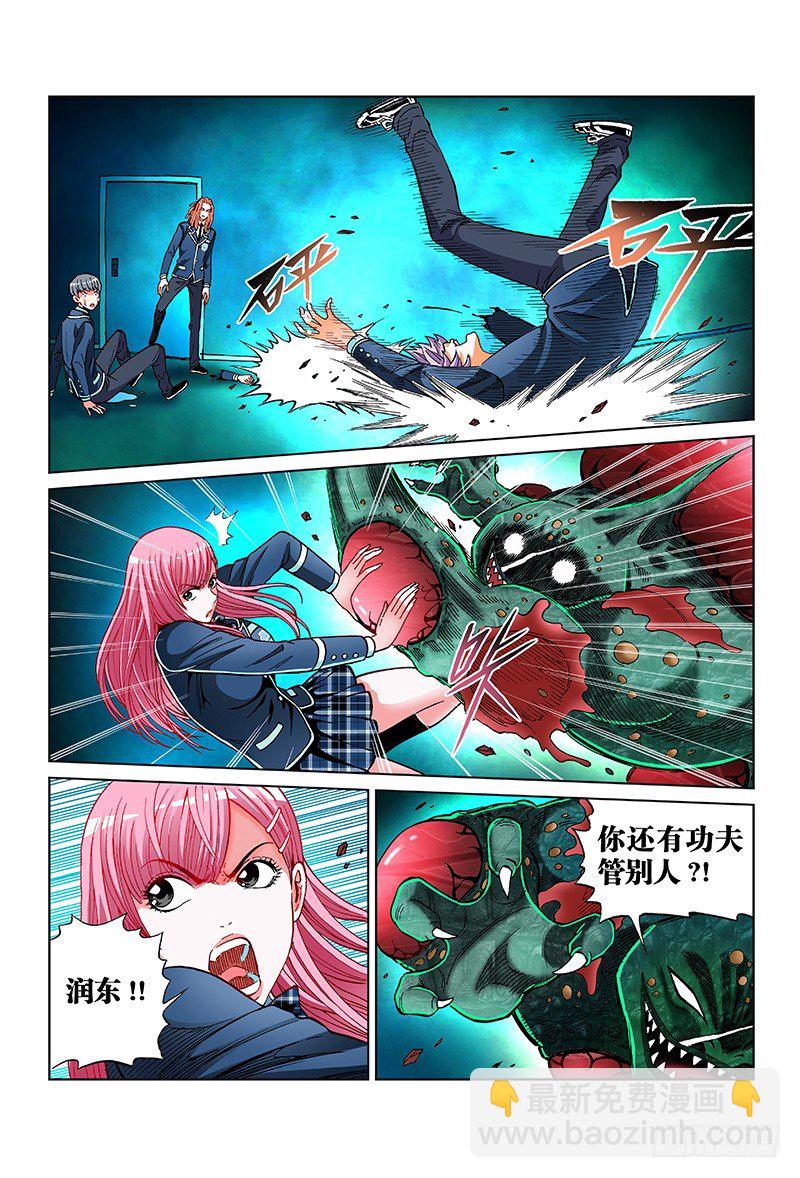 第四十四话·都是他的错2