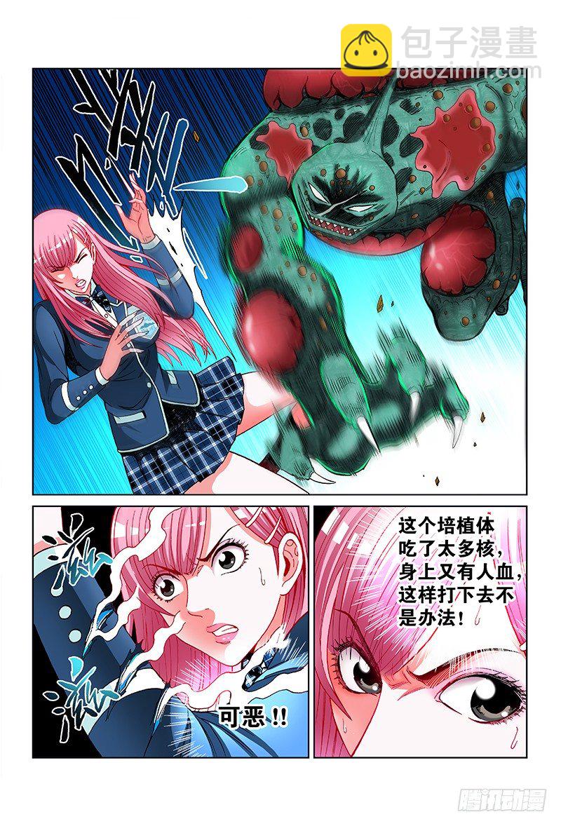 第四十四话·都是他的错3