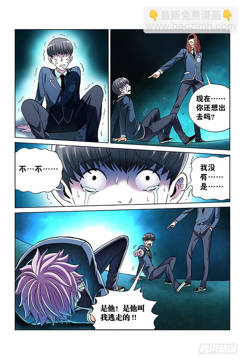 第四十四话·都是他的错4
