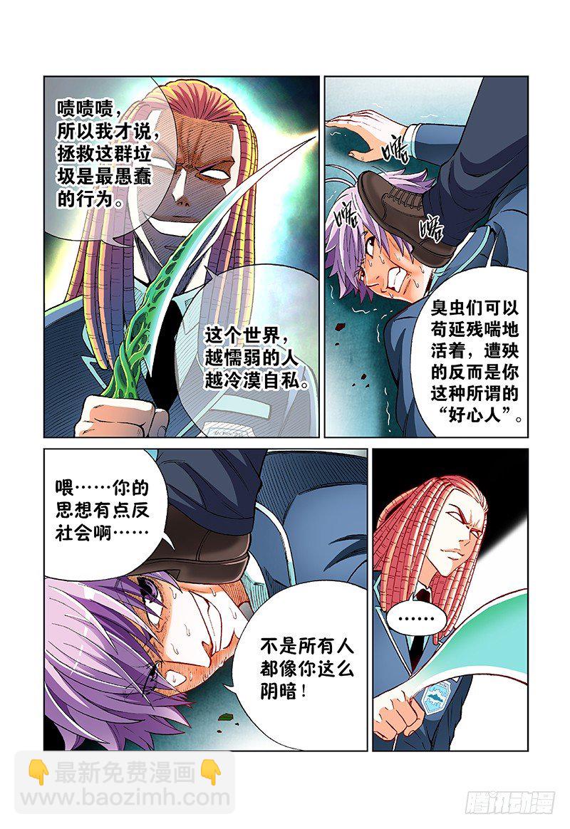 第四十四话·都是他的错6