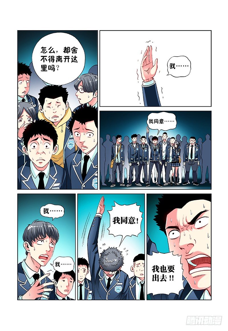 第四十四话·都是他的错8