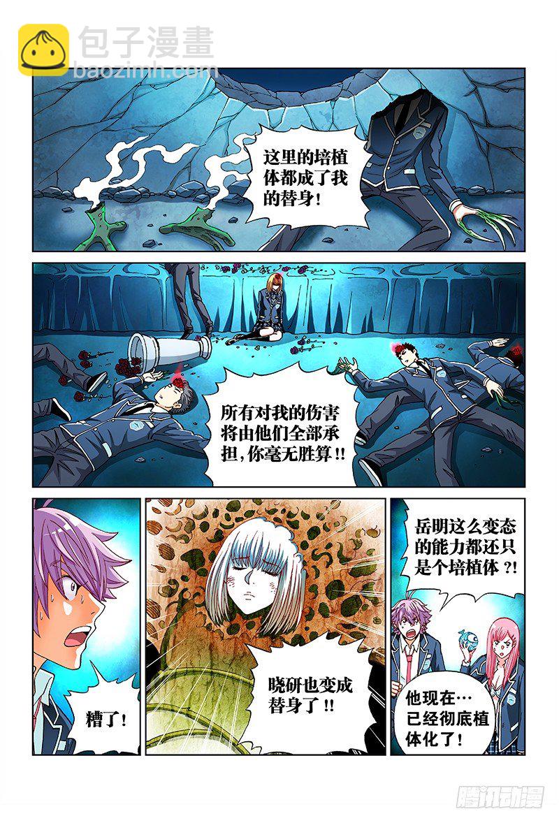 第五十一话·植体化4
