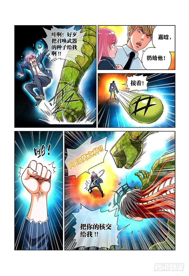第五十一话·植体化9