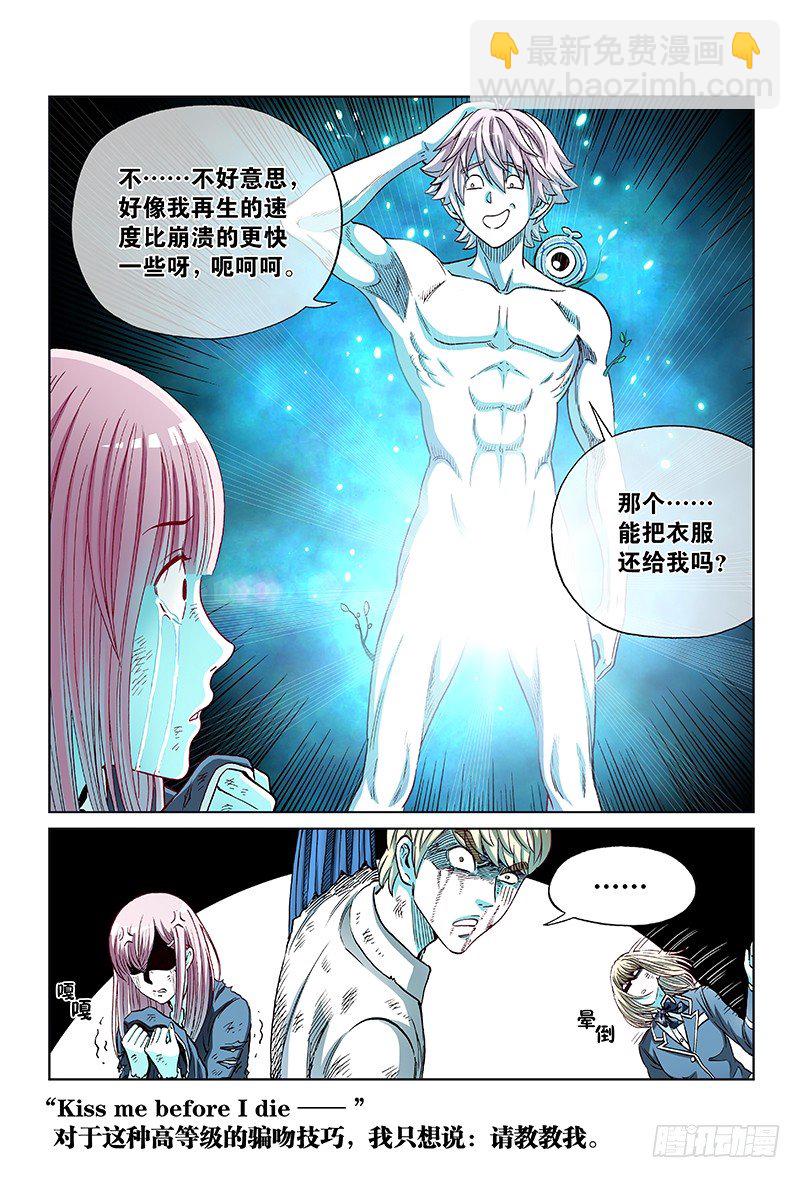 第五十六话·崩 溃12