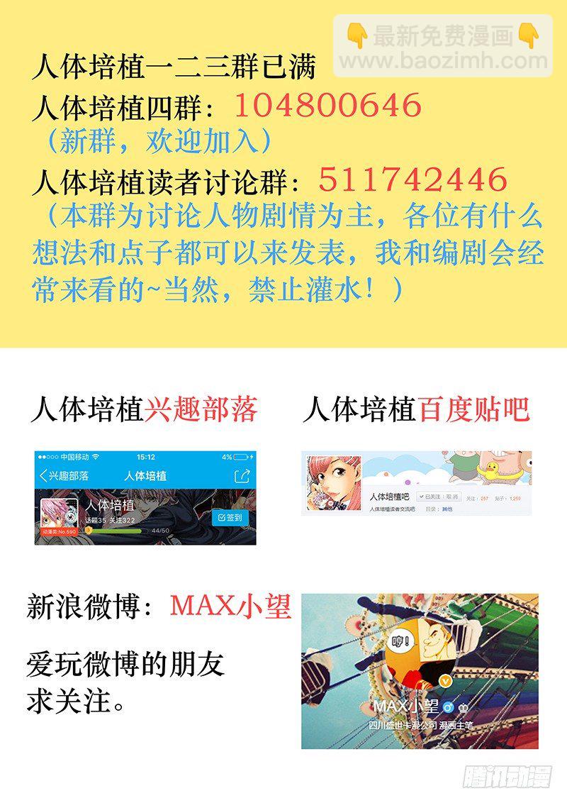第五十六话·崩 溃13