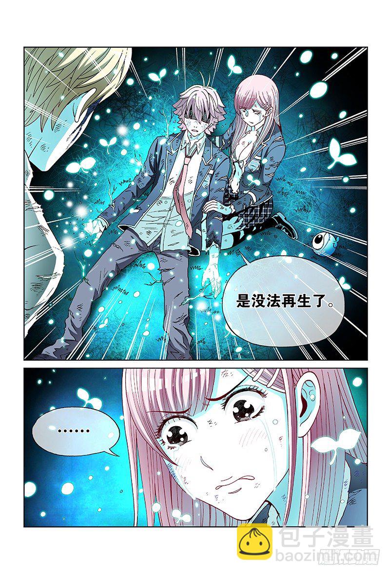 第五十六话·崩 溃4