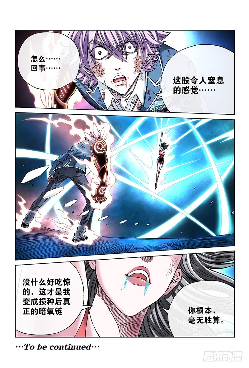 第七十二话·实 力11