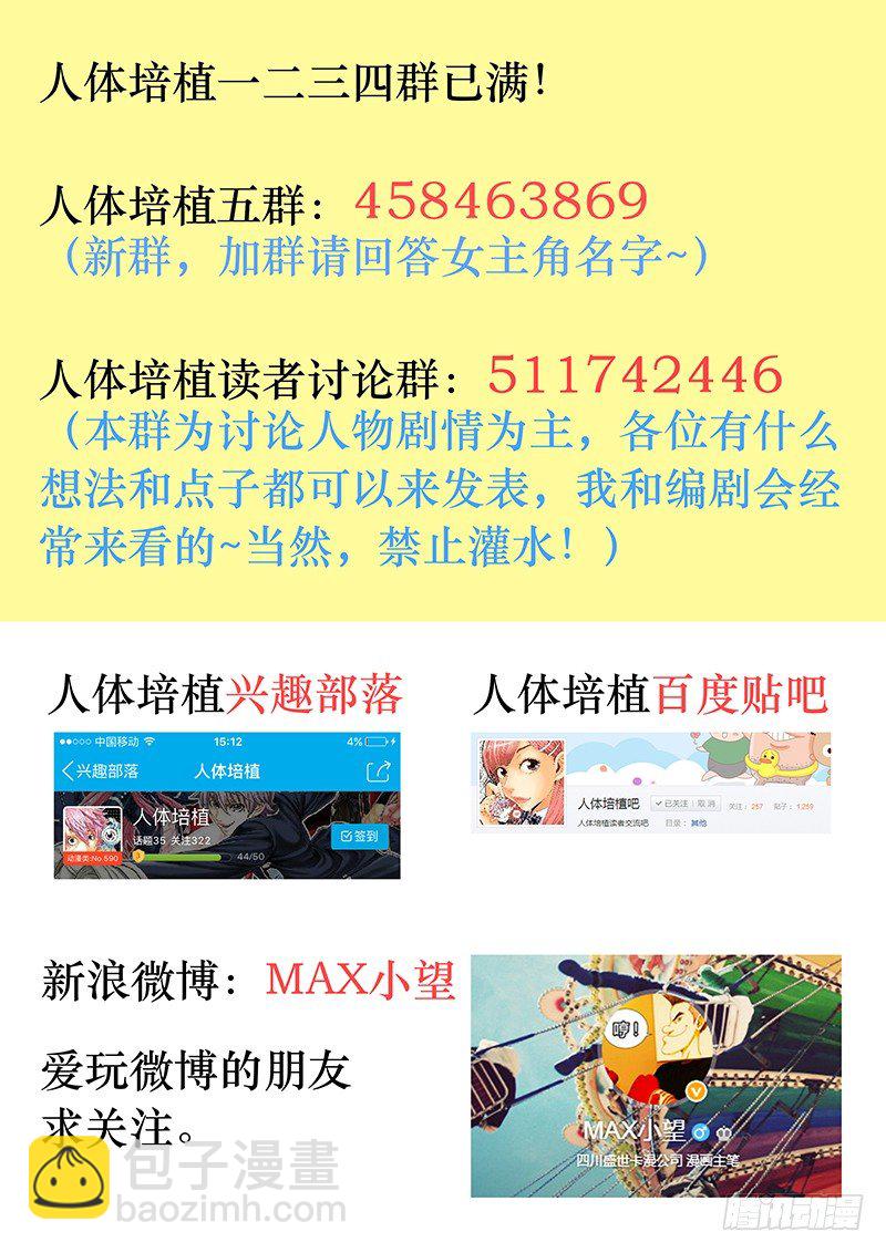 第七十二话·实 力12