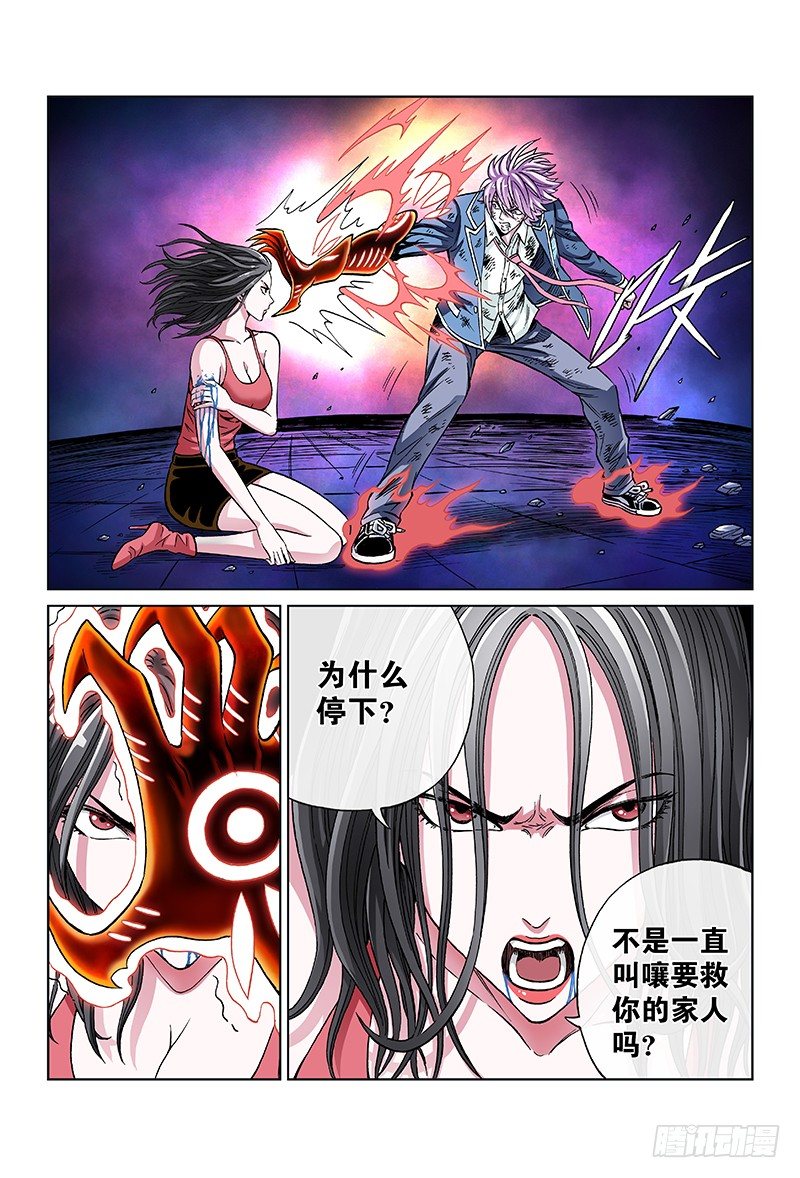 第七十二话·实 力2