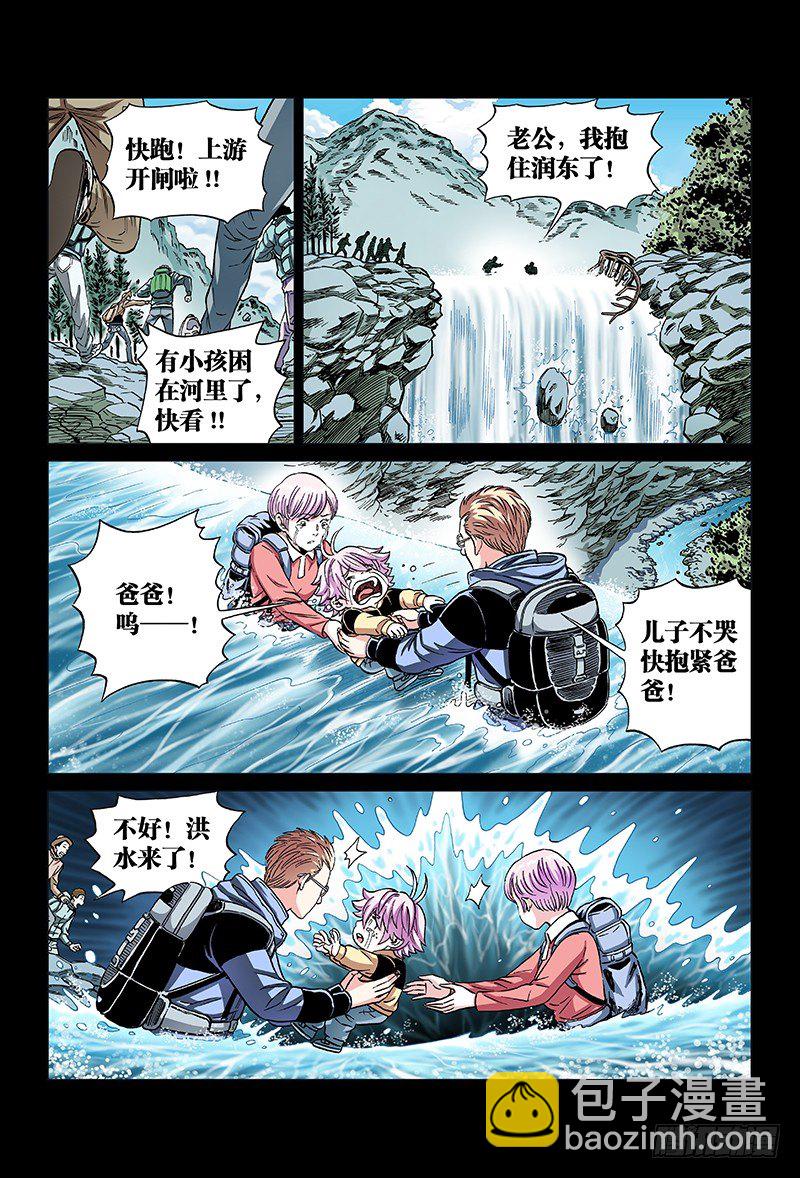 第七十二话·实 力4