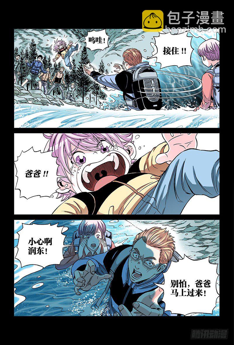 第七十二话·实 力5