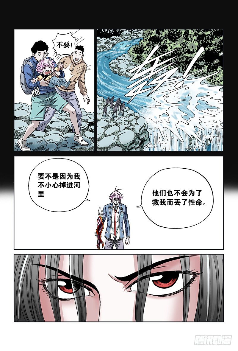 第七十二话·实 力6