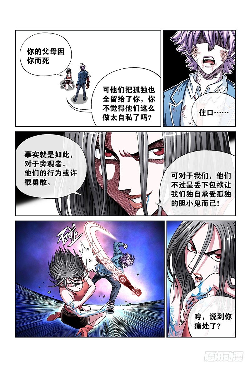 第七十二话·实 力7