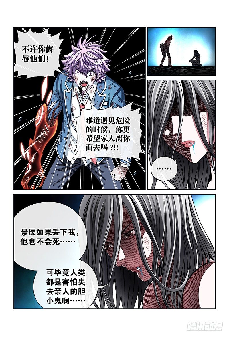 第七十二话·实 力8