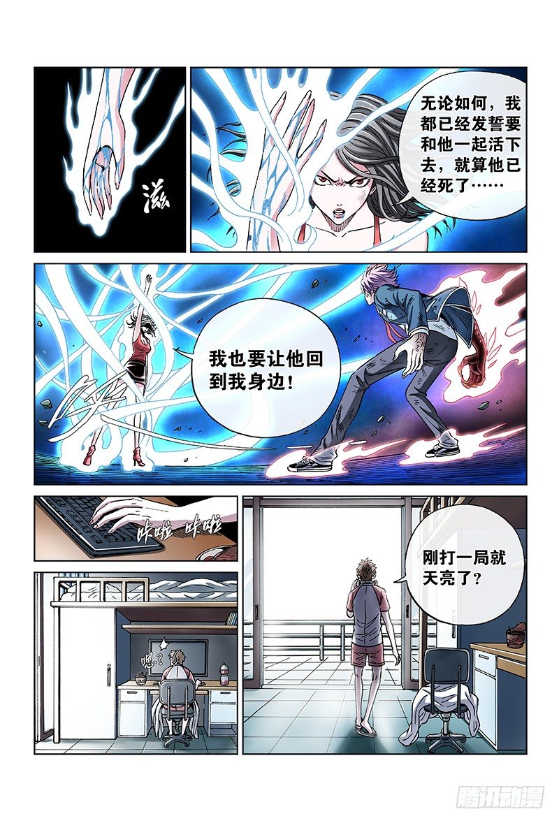 第七十二话·实 力9