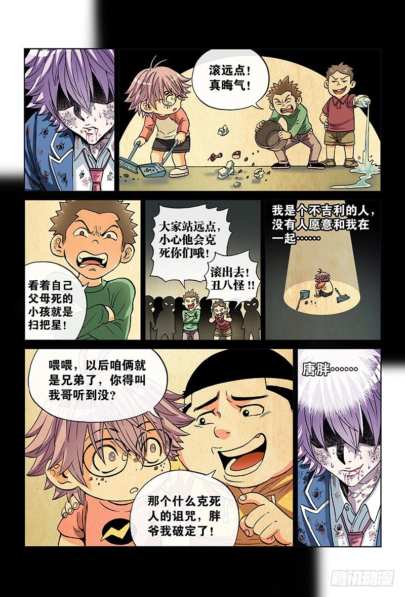 第七十三话·坚 持10
