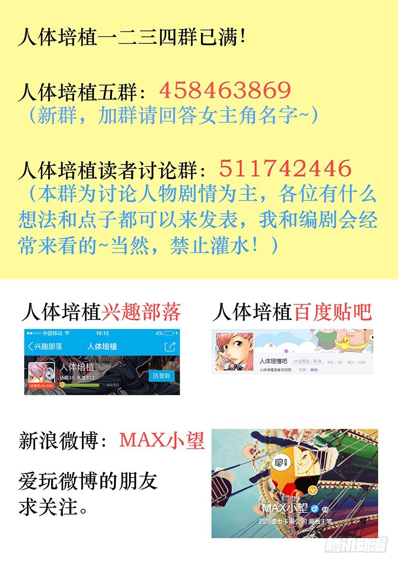 第七十三话·坚 持13