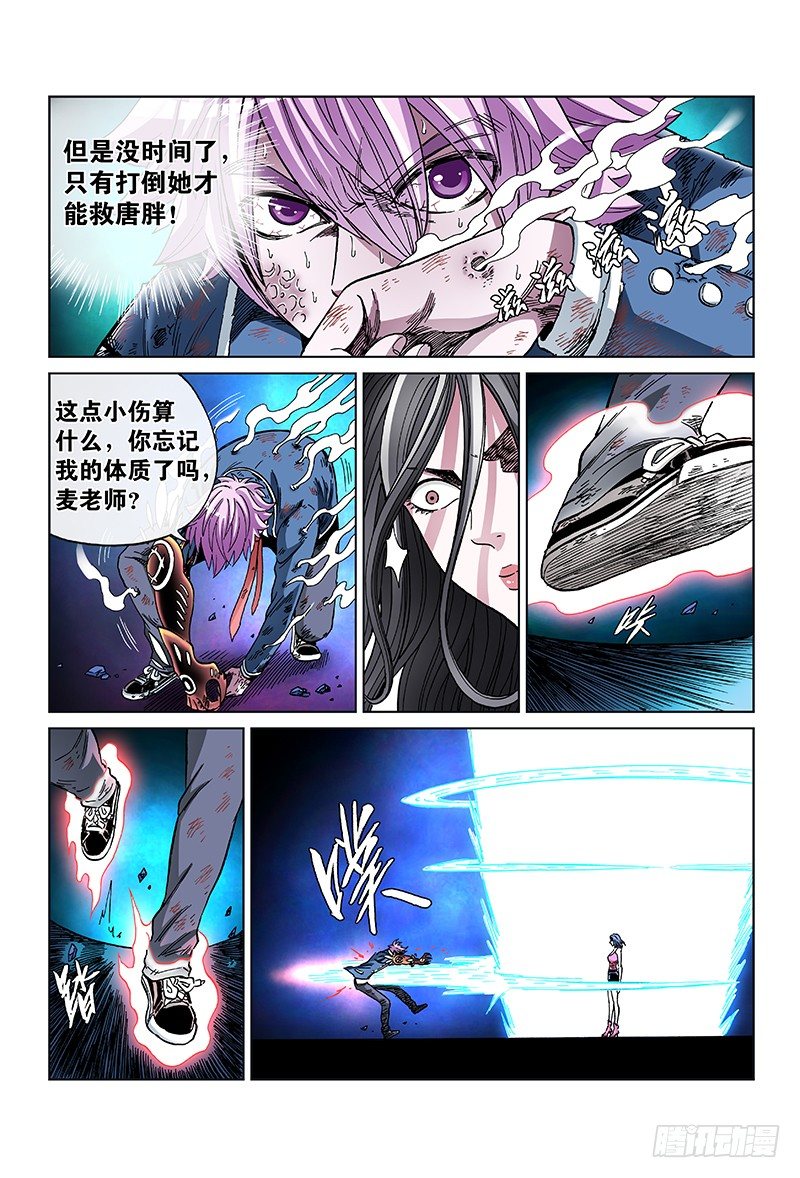 第七十三话·坚 持7