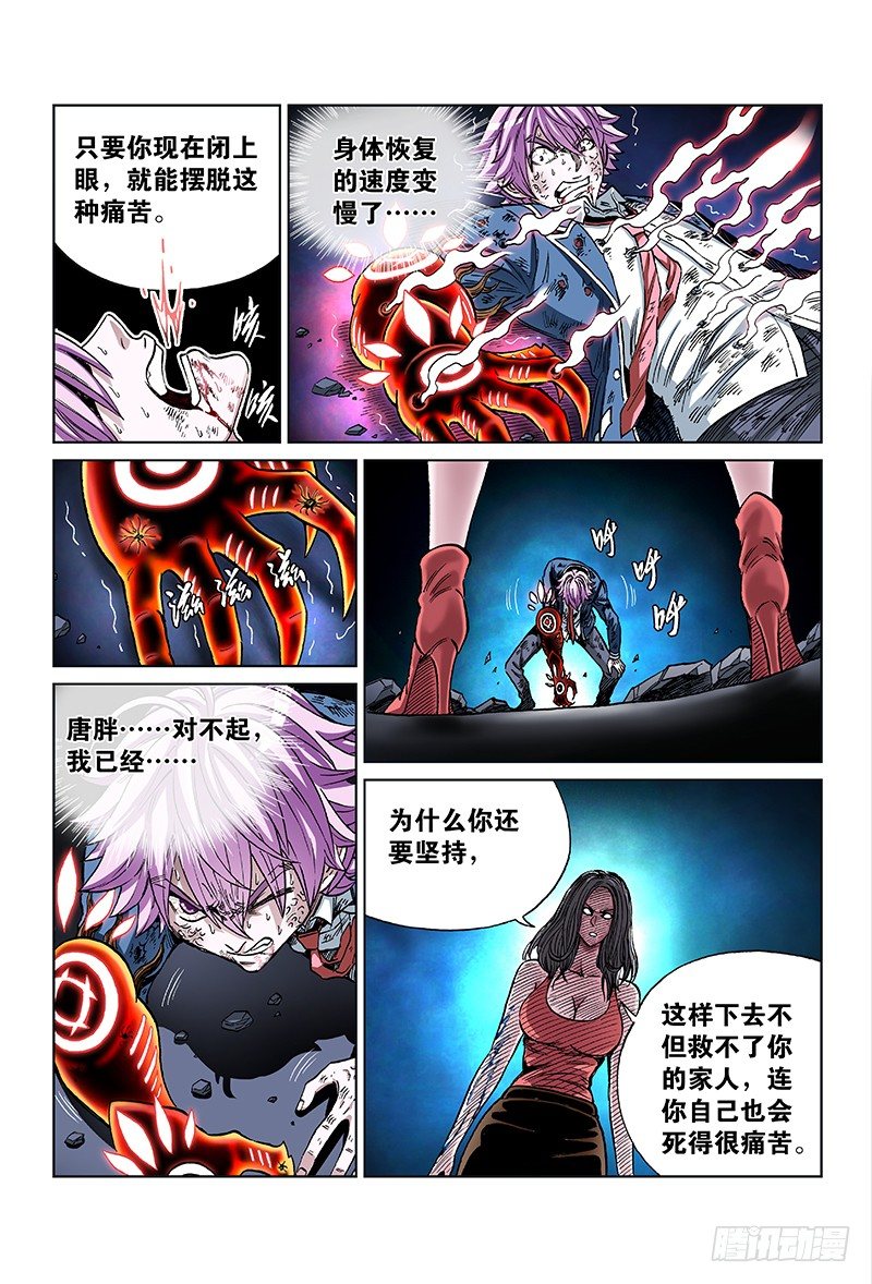 第七十三话·坚 持9