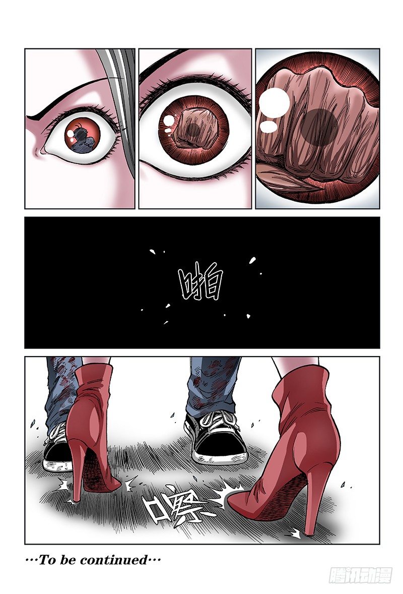 第七十四话·胆小鬼10