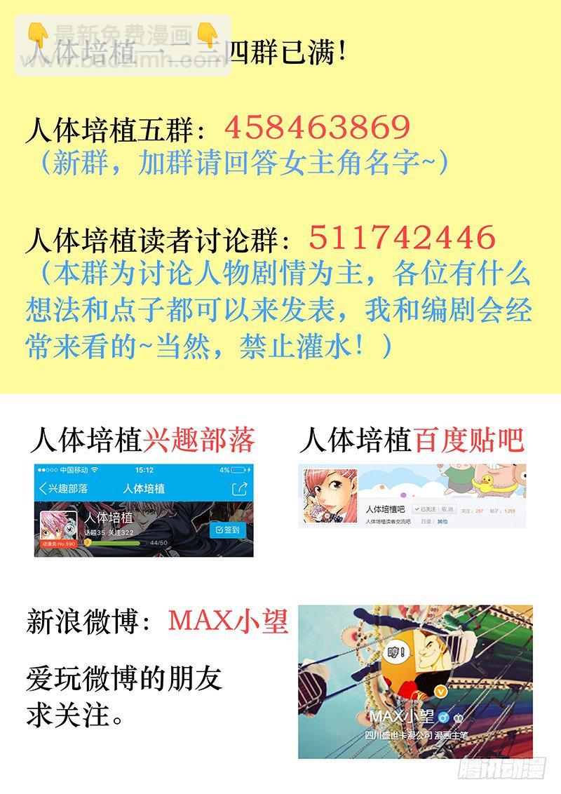第七十四话·胆小鬼11