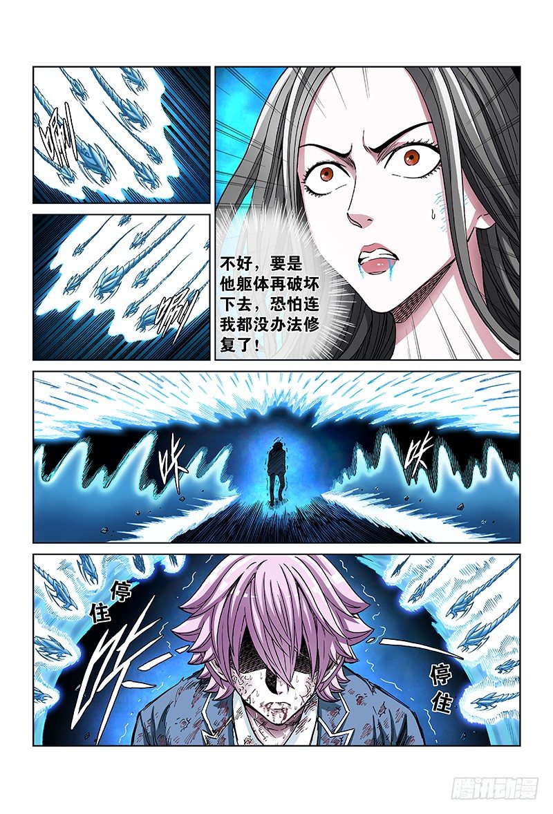 第七十四话·胆小鬼3